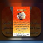 معتبرترین سایت شرط بندی تخته نرد کدام است؟ راهنمای کامل برای عاشقان بازی‌های آنلاین