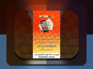 معتبرترین سایت شرط بندی تخته نرد کدام است؟ راهنمای کامل برای عاشقان بازی‌های آنلاین