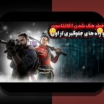 چرا امنیت آنلاین در بازی‌ها اهمیت دارد؟ راهنمای کامل برای حفاظت از حساب‌های شما در دنیای بازی‌های دیجیتال